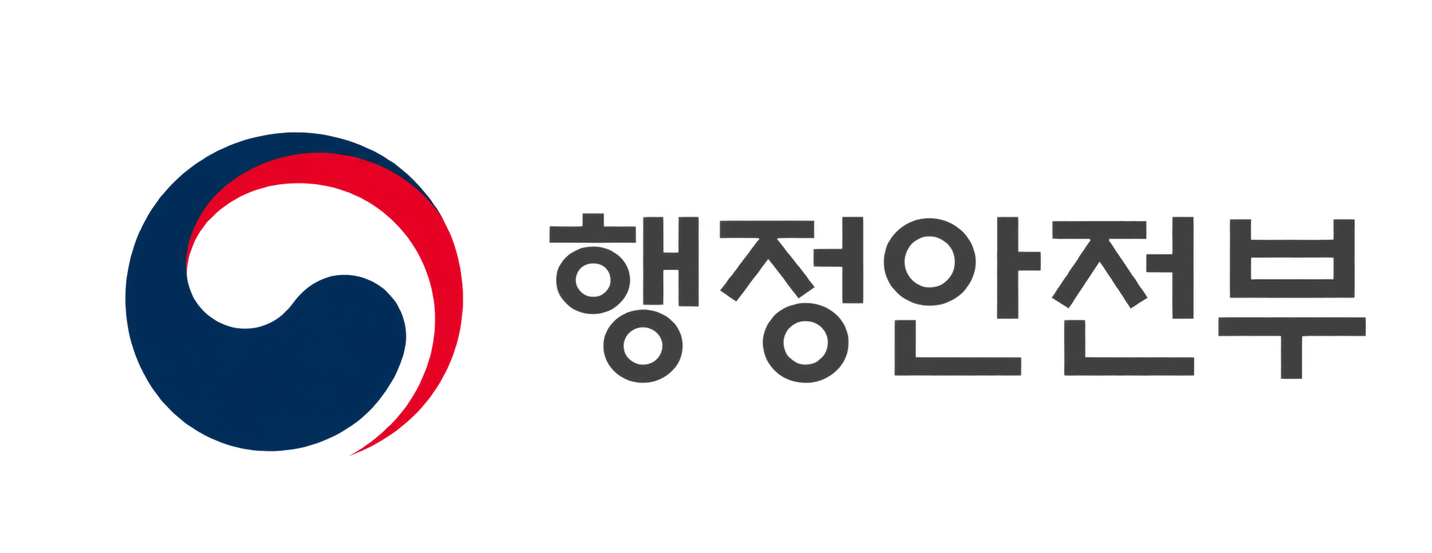 행정안전